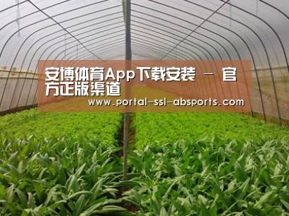 种植基地四