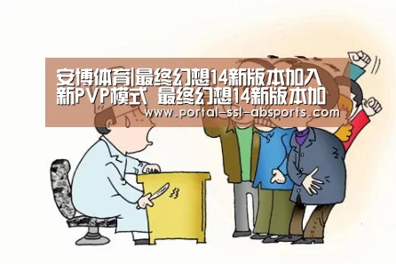 安博体育