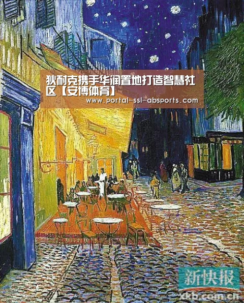 安博体育