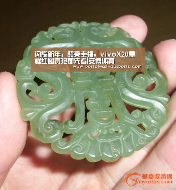 闪耀新年,照亮幸福,vivoX20星耀红图赏抢前先看|安博体育(图2) 安博体育