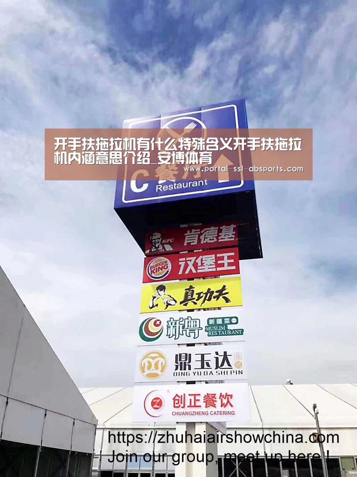 开手扶拖拉机有什么特殊含义开手扶拖拉机内涵意思介绍_安博体育(图1) 安博体育