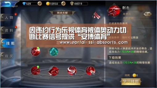 因违约行为乐视体育被体奥动力切断比赛信号提供“安博体育”(图4) 安博体育