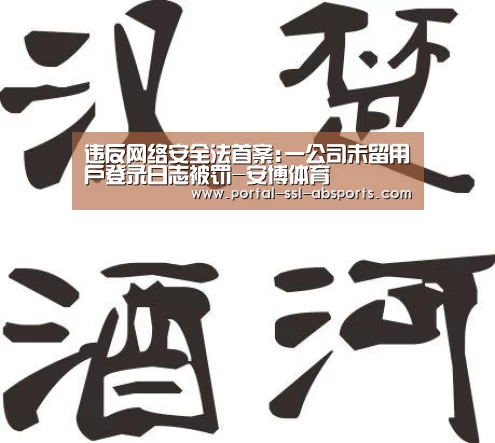 安博体育