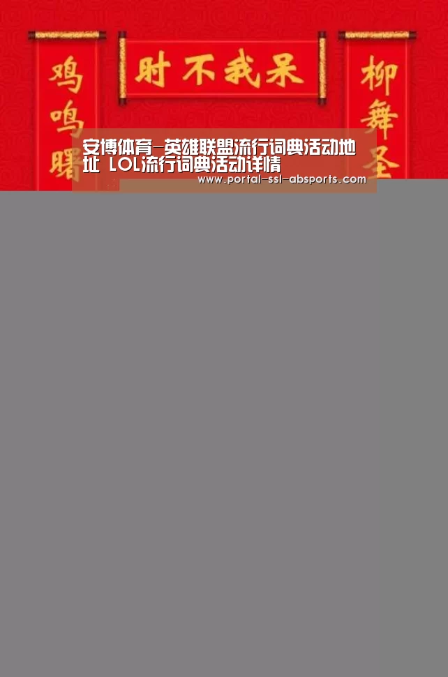 安博体育