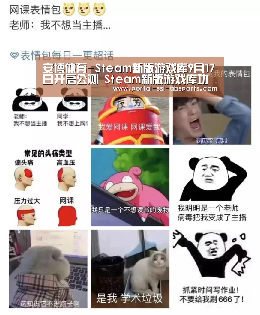 安博体育