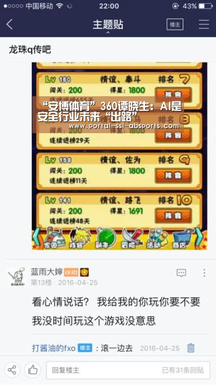 安博体育